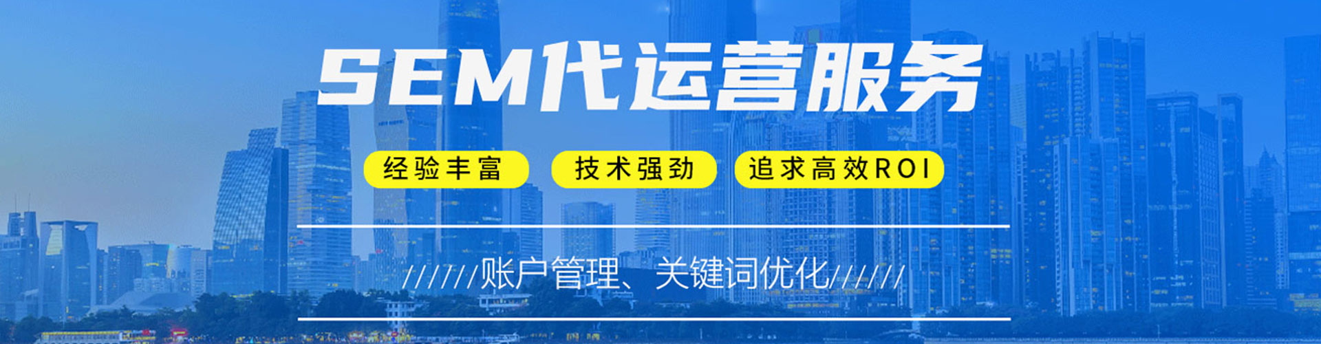 龙游百度运营推广